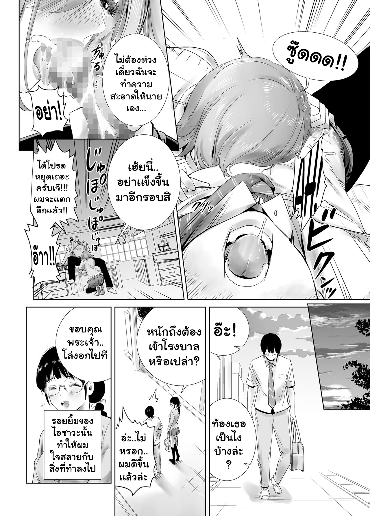มีเเฟนเเล้วไง 1 22