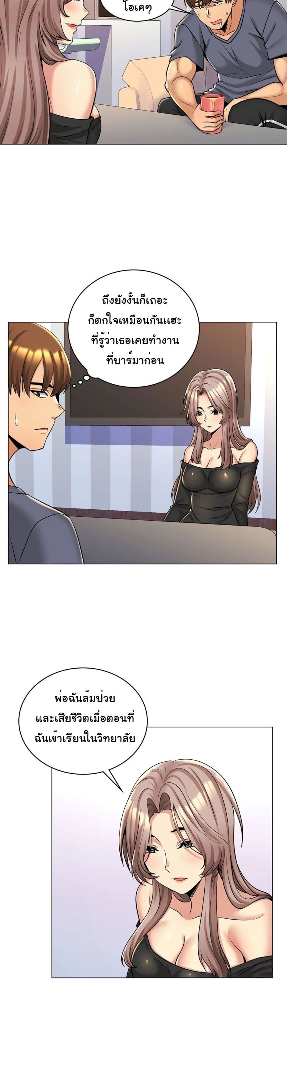 My Girlfriend is My Stepmother5 (10)