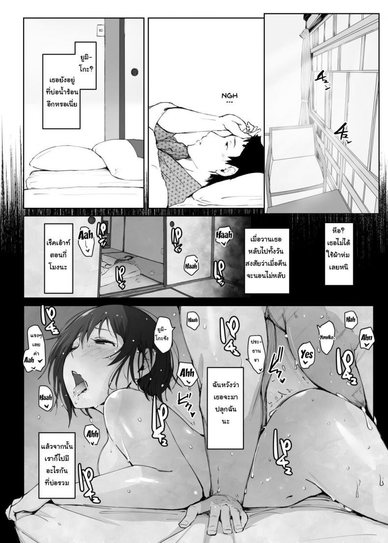 ผู้ชายเลวนั้นไม่ดี ผู้ชายดีนั้นไม่มันส์ 1 35