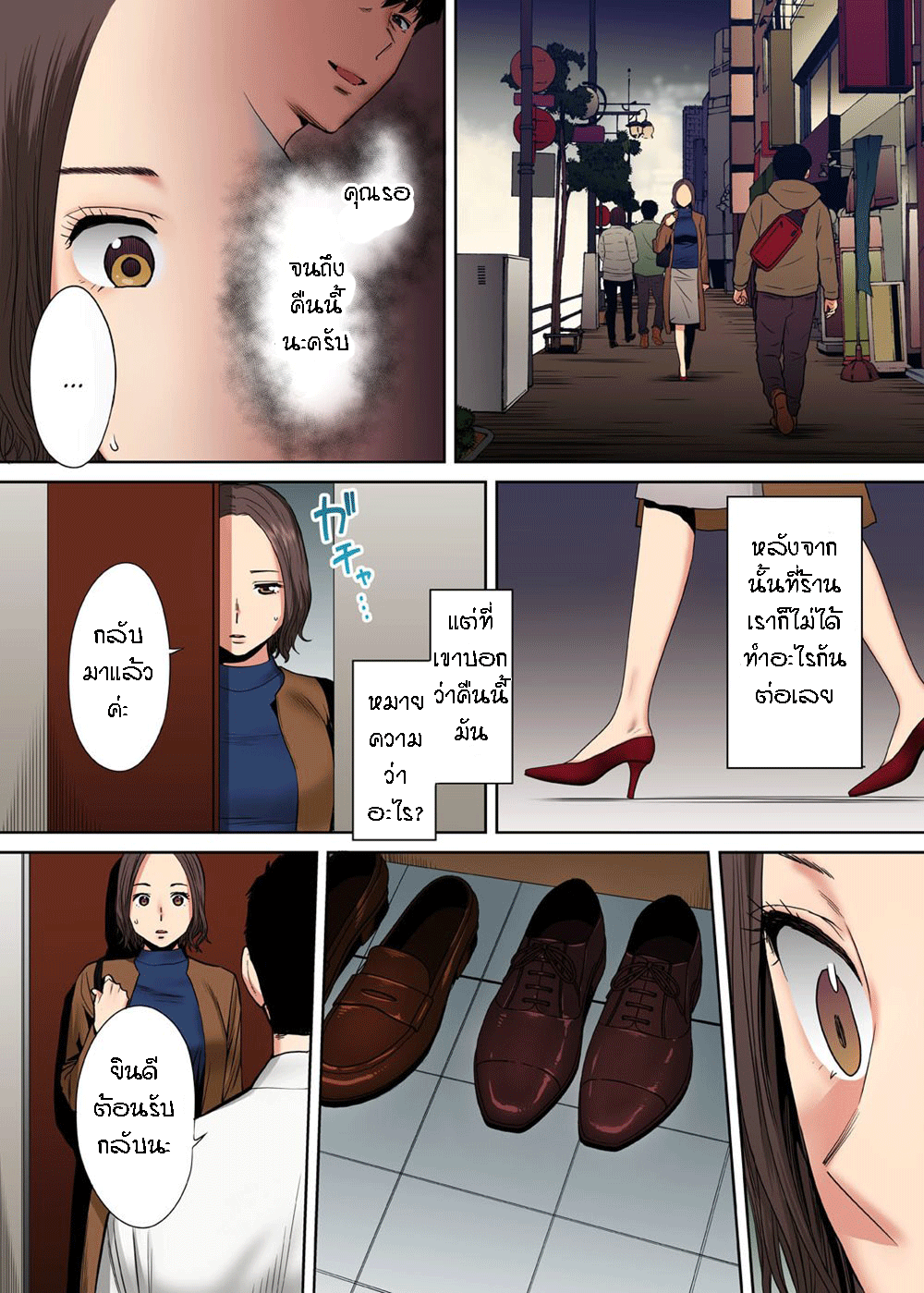 รู้ว่าผิดแต่ติดใจ 7 10