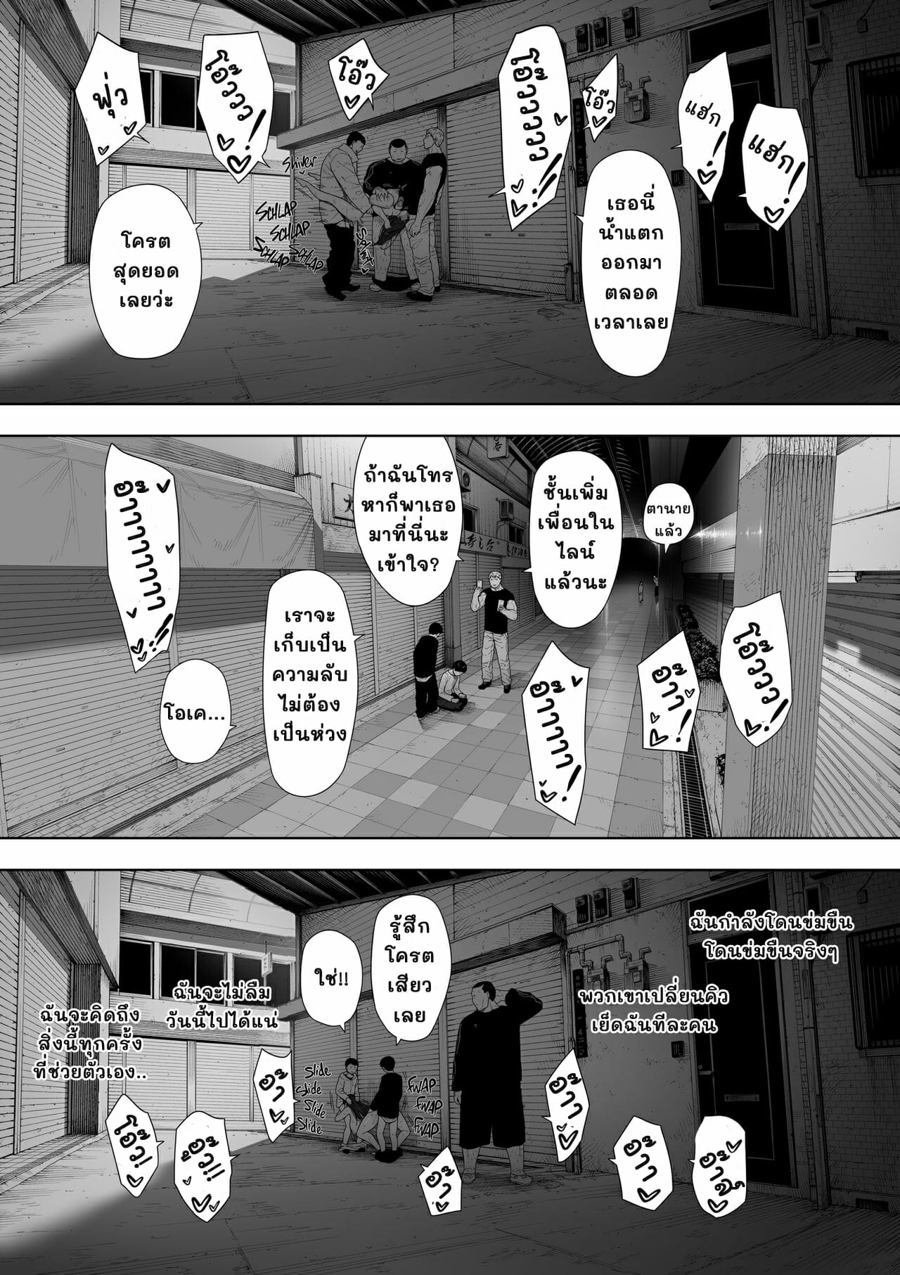 เธอเป็นคนสาธารณะ 1 30