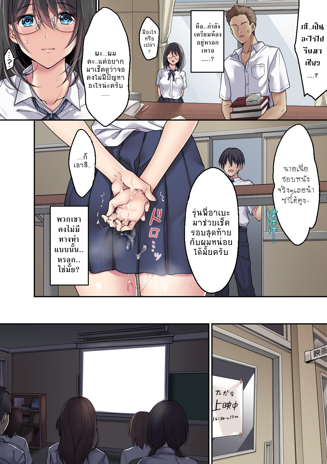 สาวน้อยผู้เลือกหนทางที่ผิด 2 07