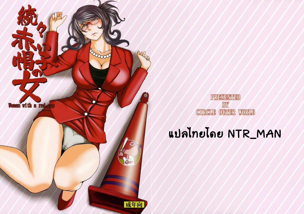 เรื่องเล่า กระเด้าจริง 3 26