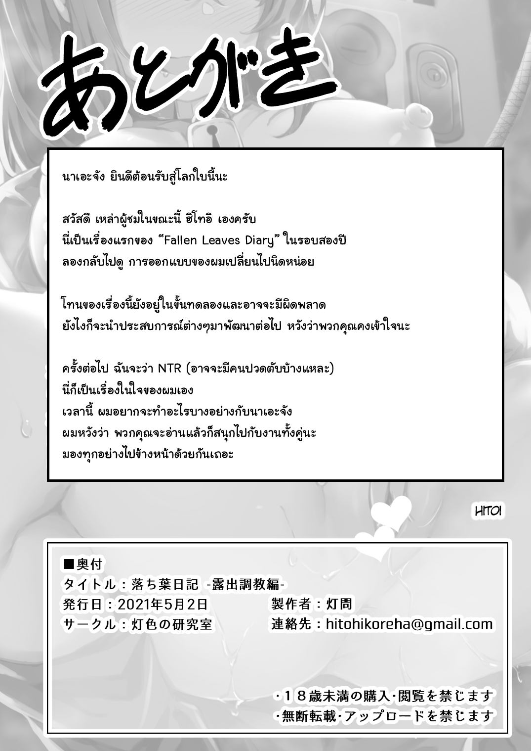 รักเธอคนนี้ แต่ปี้คนนั้น 2 33
