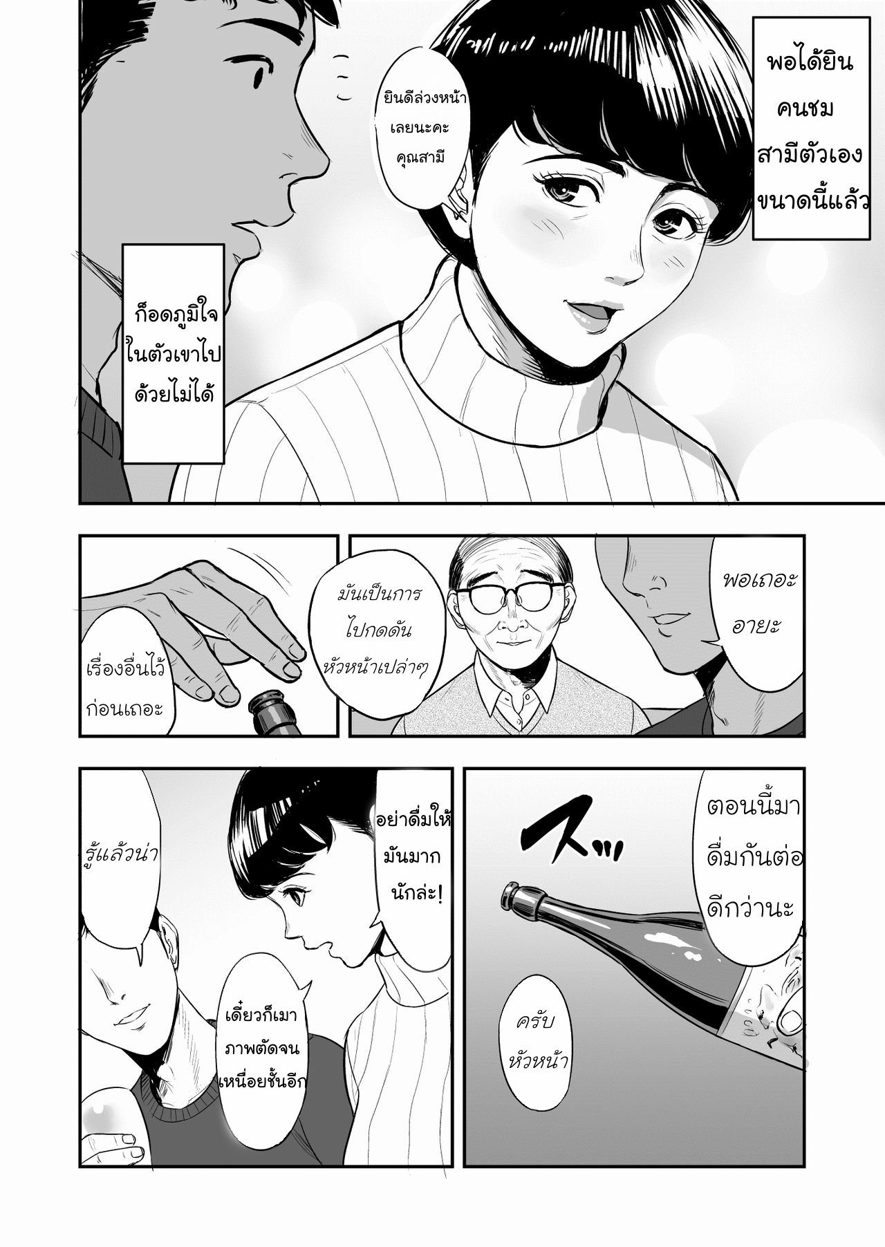 อาหารมื้อนี้ราคาแพงเหลือเกิน 1 08