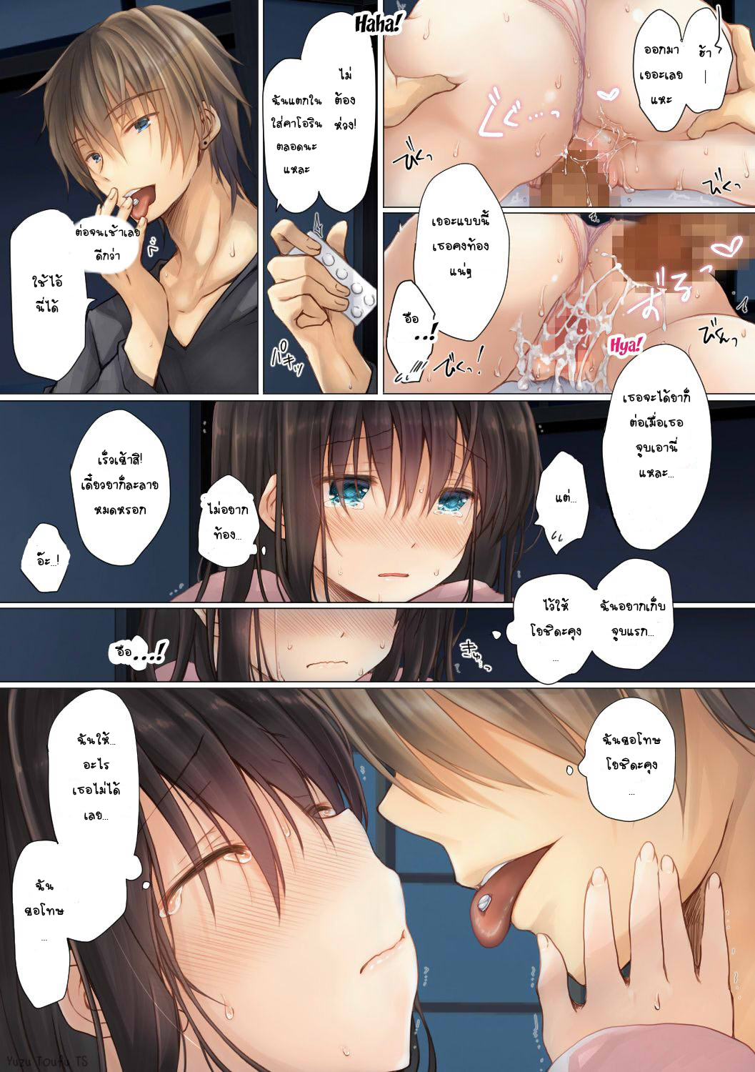 ทำอะไรใต้ผ้าห่ม เหมือนขย่มอยู่บนเตียง 1 21