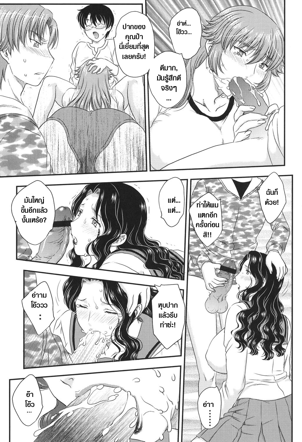 แม่ของนายขอฉันเถอะ 4 09