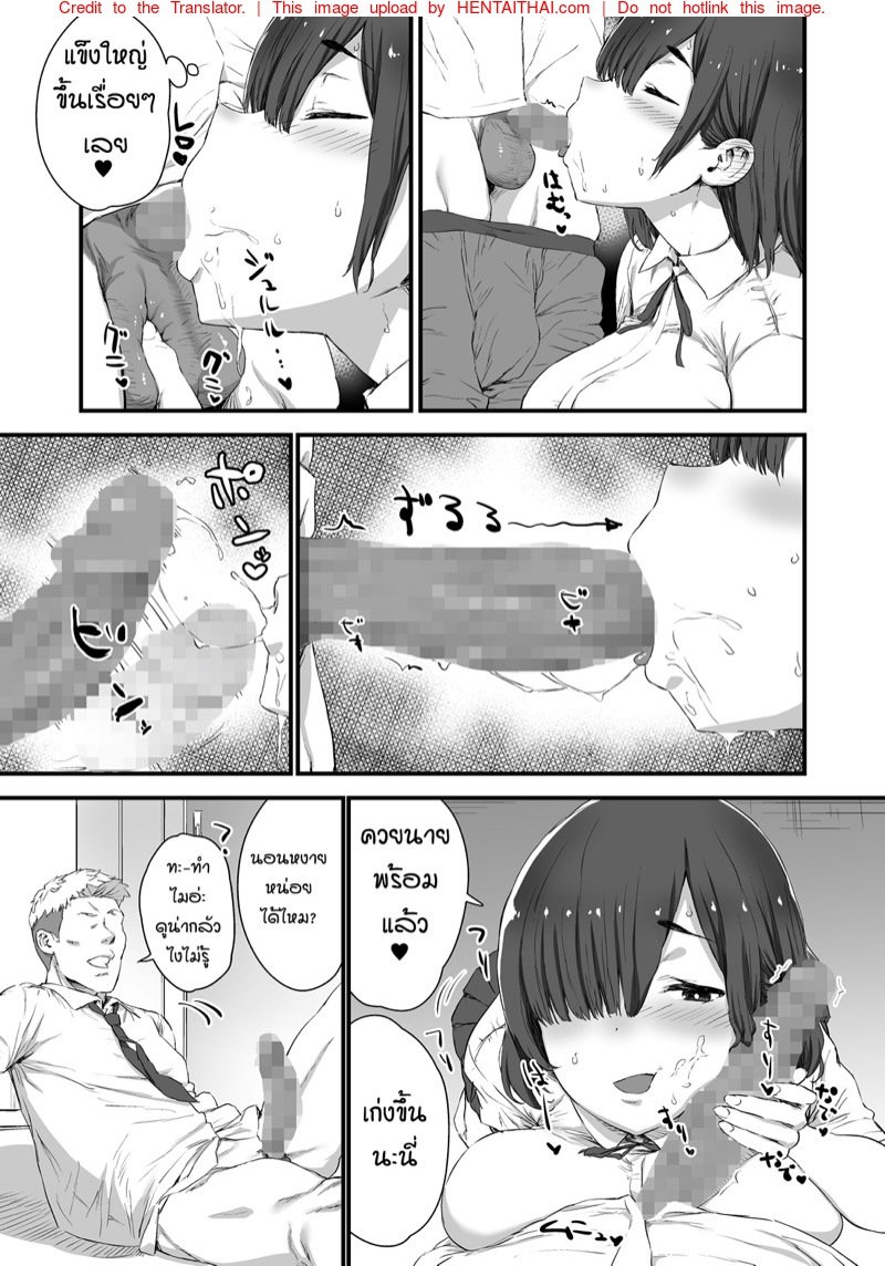 เต็มใจ1 18