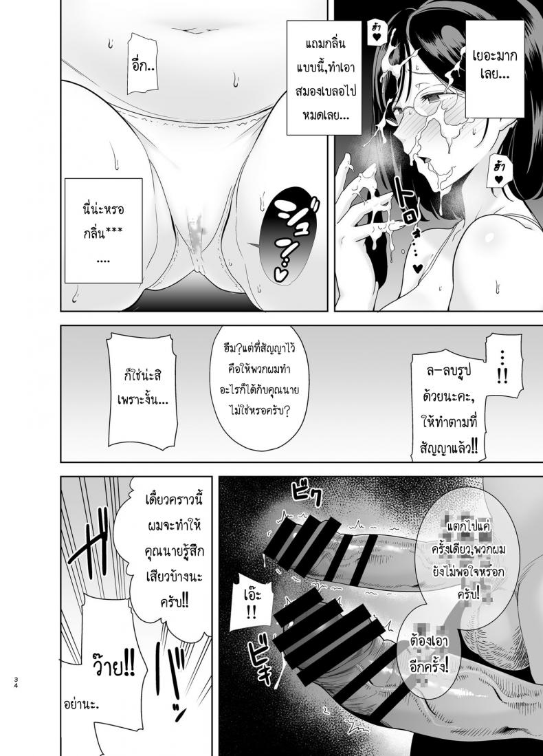 ฤดูร้อนของคุณนายสาว 1 32