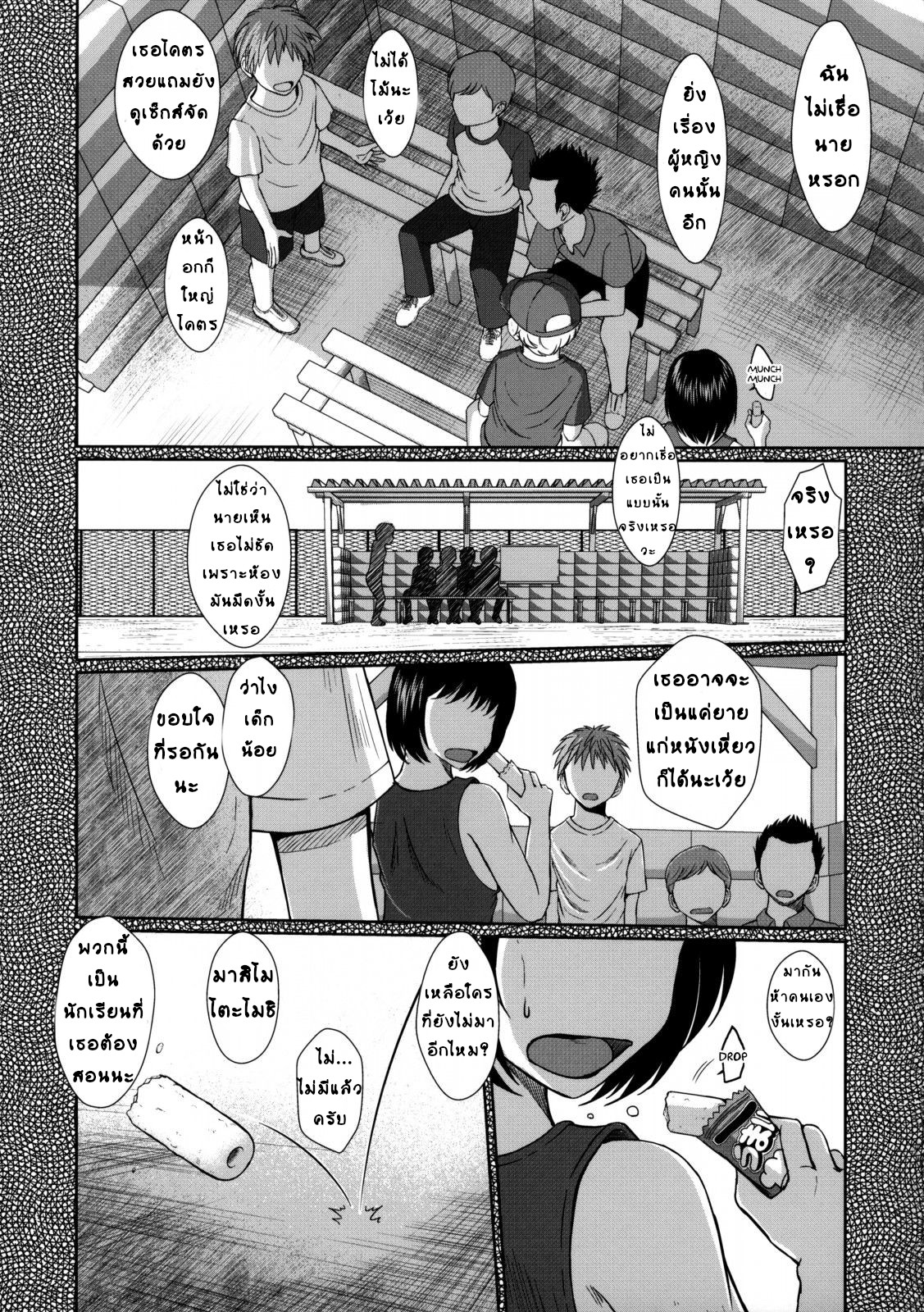 เรื่องเล่า กระเด้าจริง 3 04