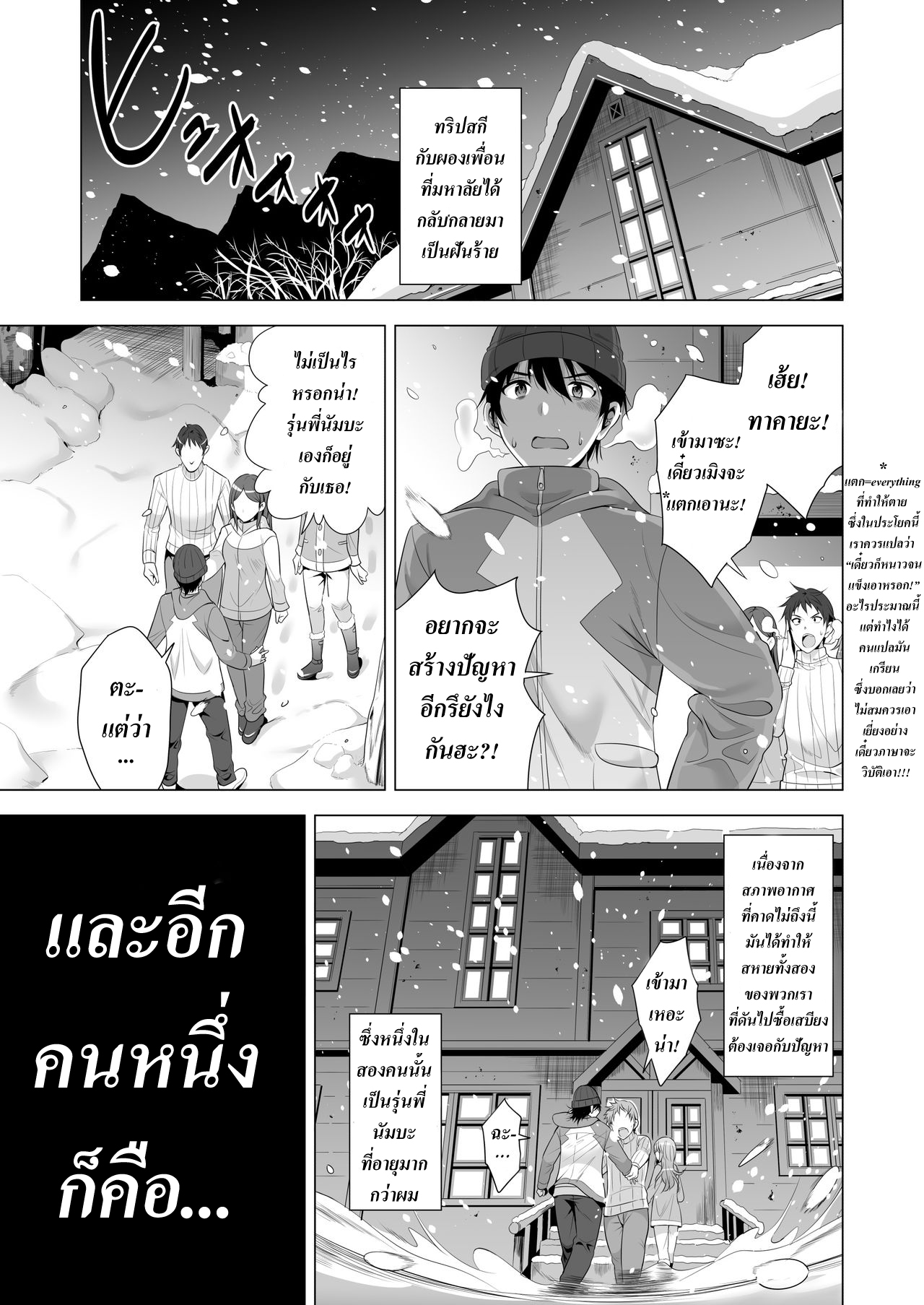 พลาดคืนหนึ่ง 1 02