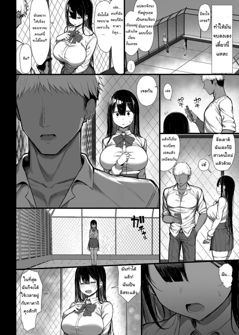 มันเป็นกฎของโรงเรียน 2 27