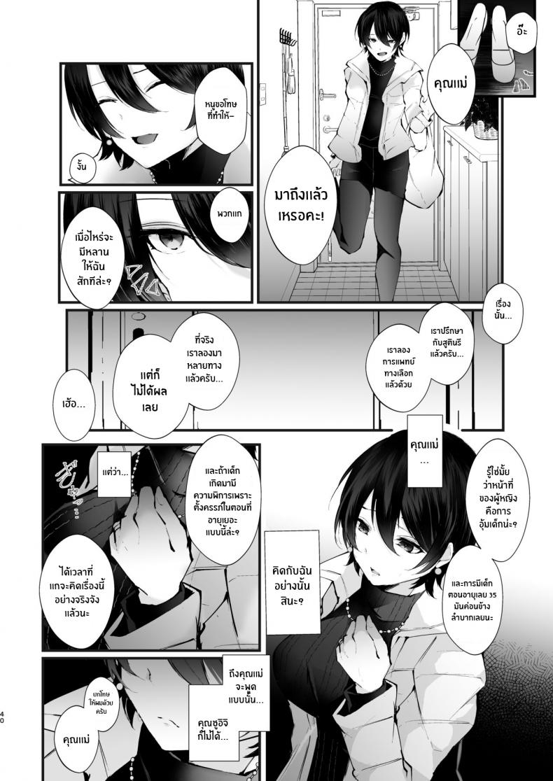รอยเเผลของนกกาเหว่า 1 40