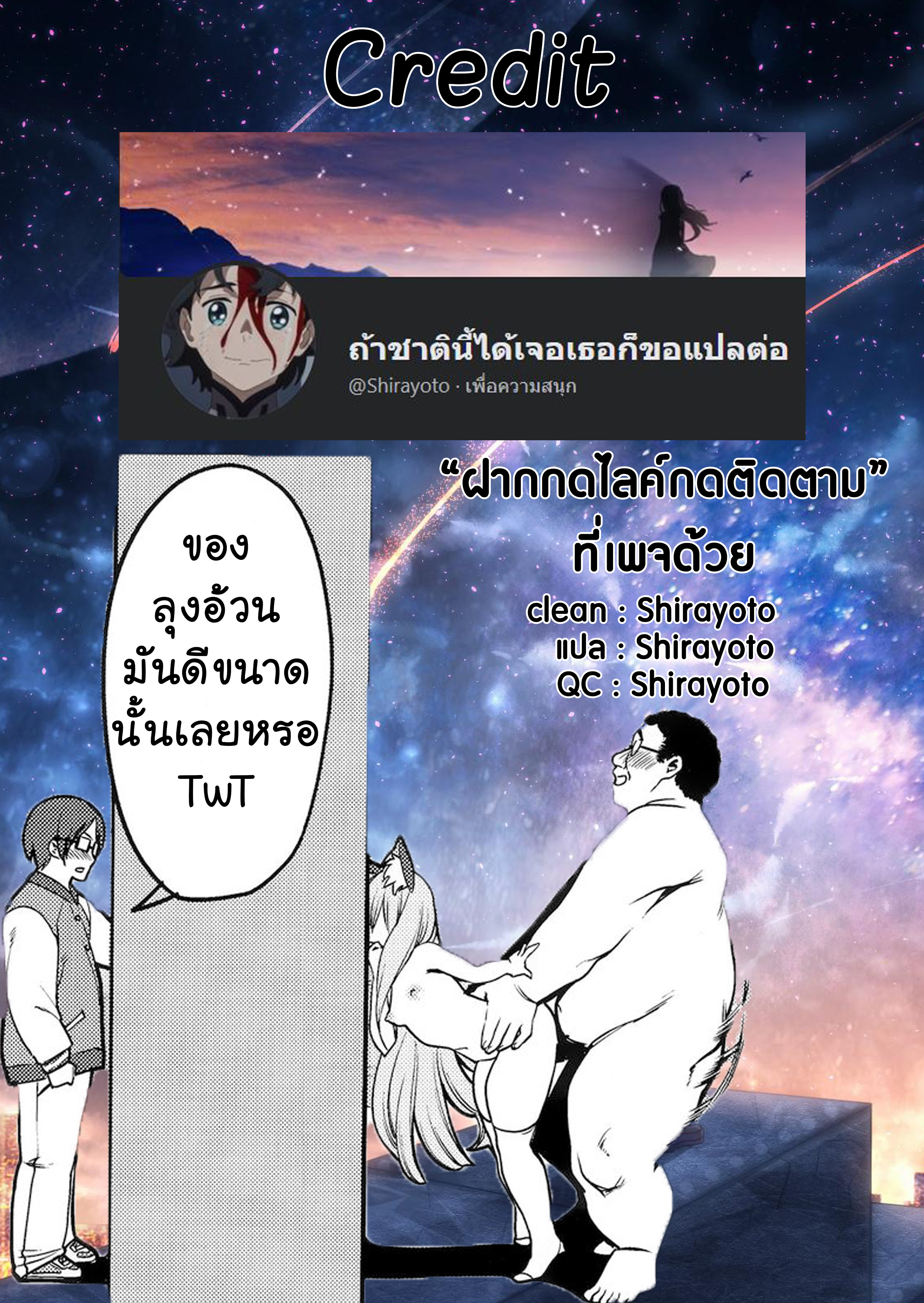กลายเป็นสาวที่ไร้ค่า 1 41