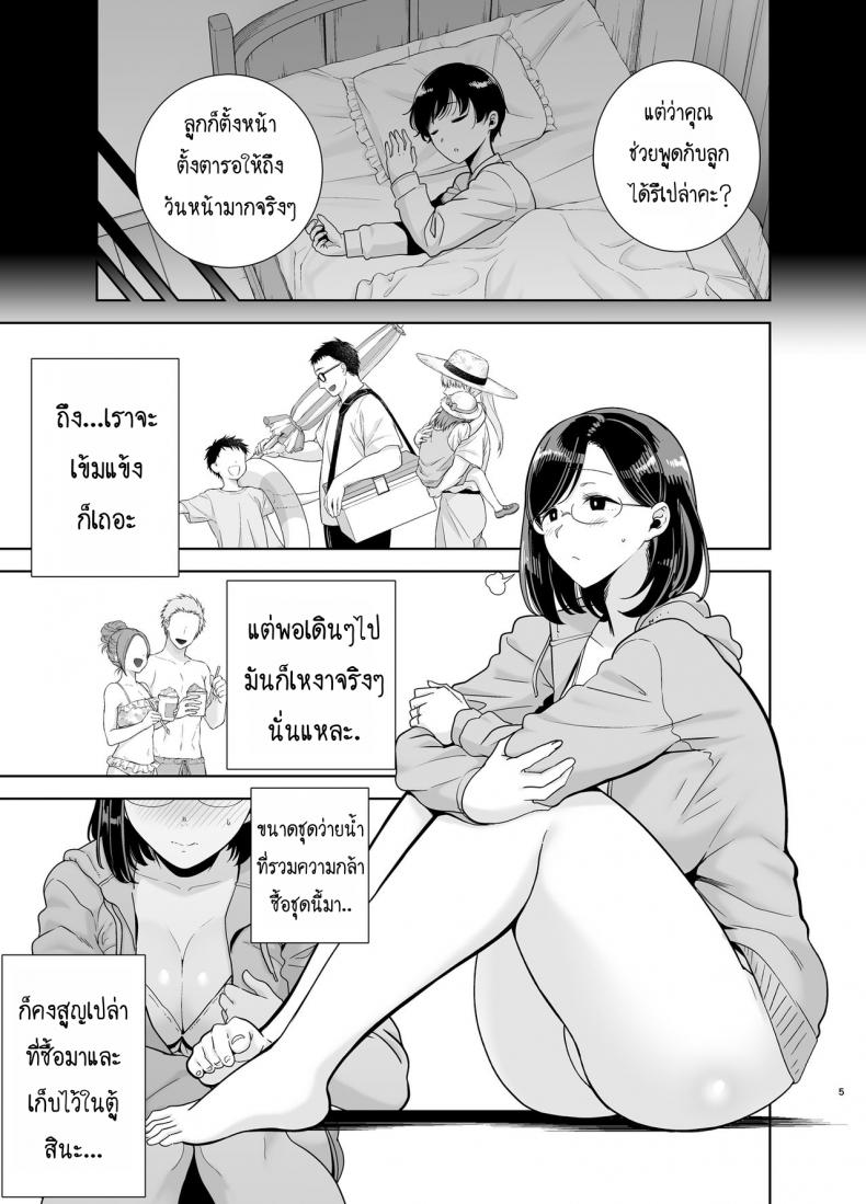 ฤดูร้อนของคุณนายสาว 1 04