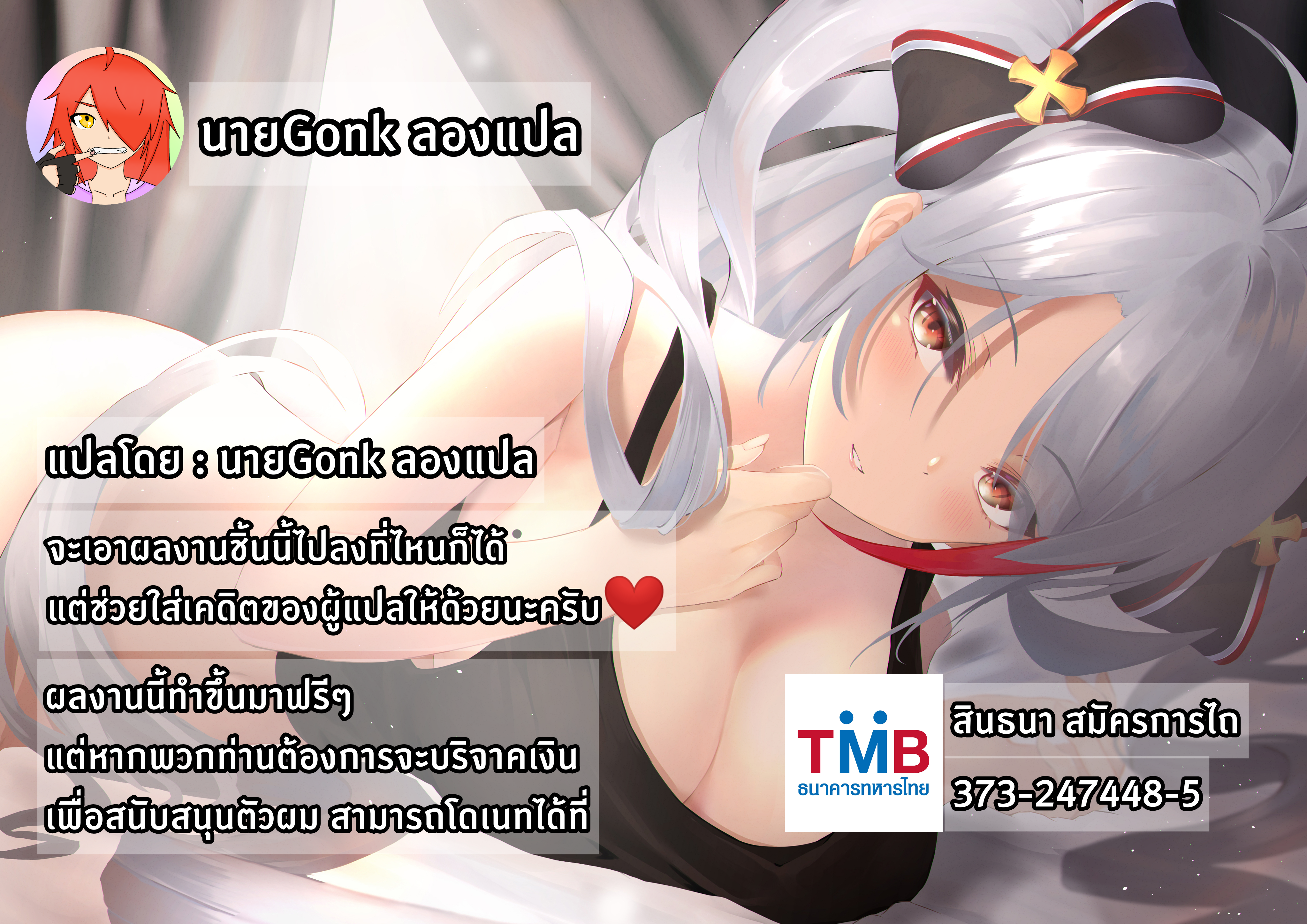 ยอมทุกอย่าง แค่นายพอใจ 1 23