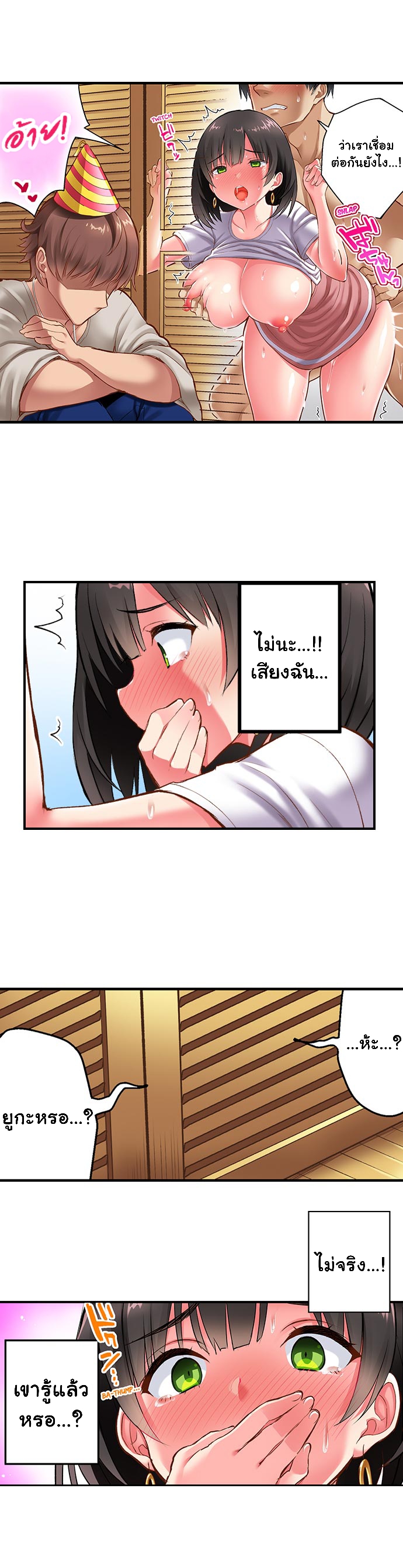 เซอร์ไพร์สโดนแย่งแฟน 2 09
