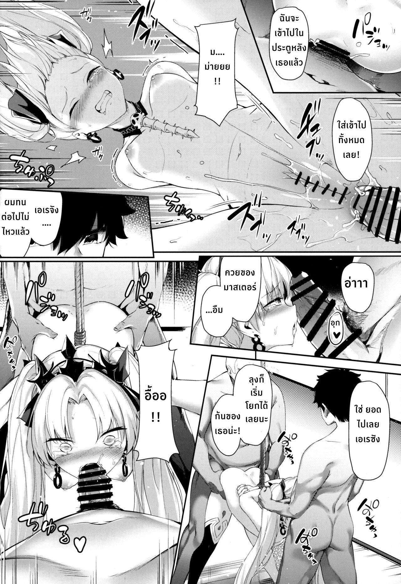 ยอมทุกอย่าง แค่นายพอใจ 1 13
