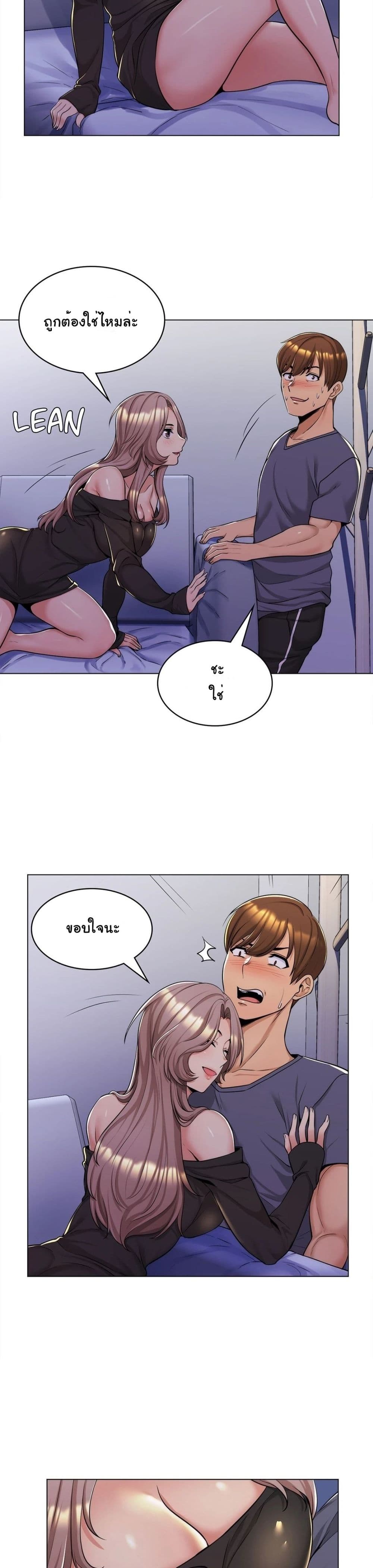 My Girlfriend is My Stepmother4 (3)