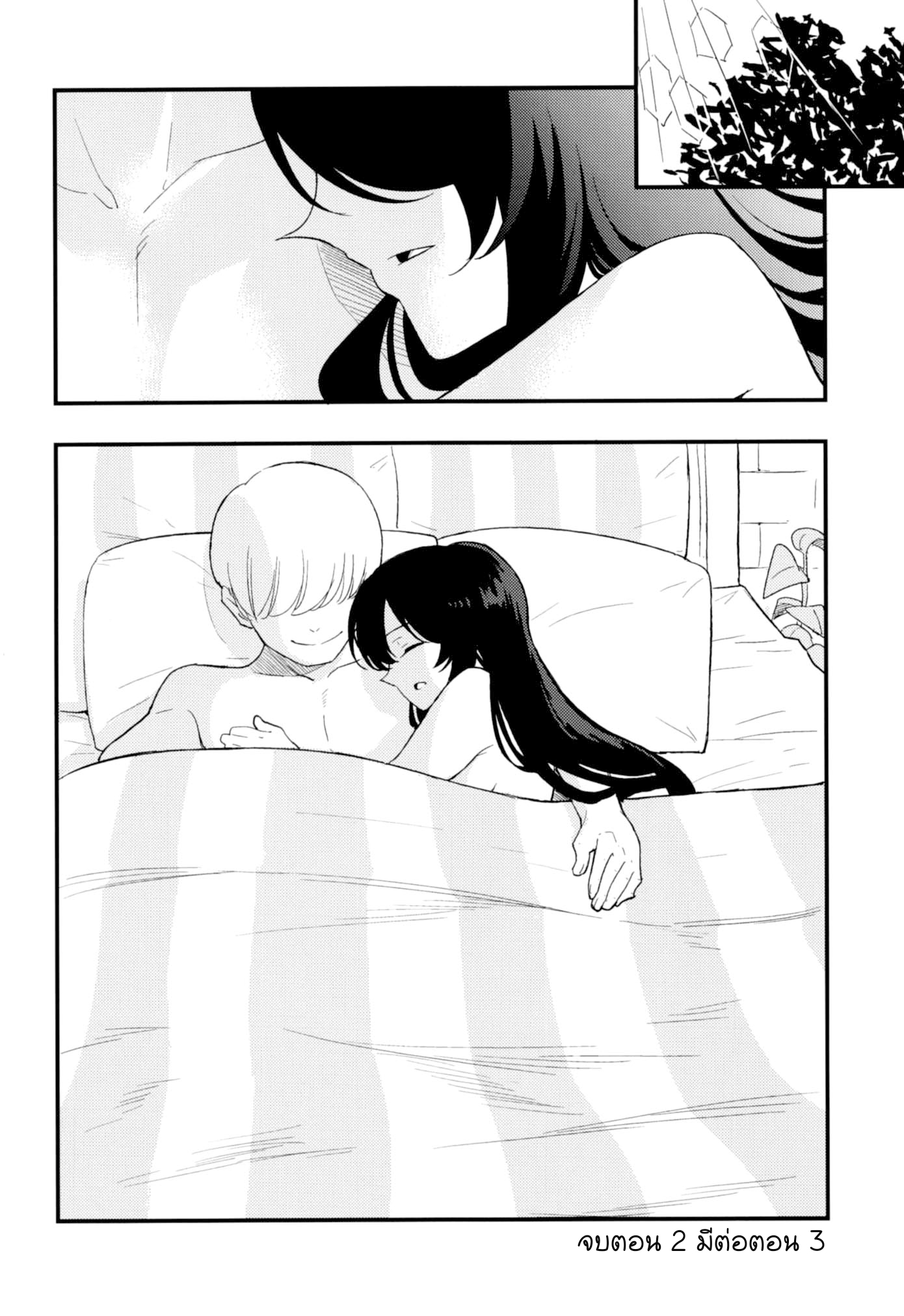 เล่นสายซับ เน้นรับแรง 2 25
