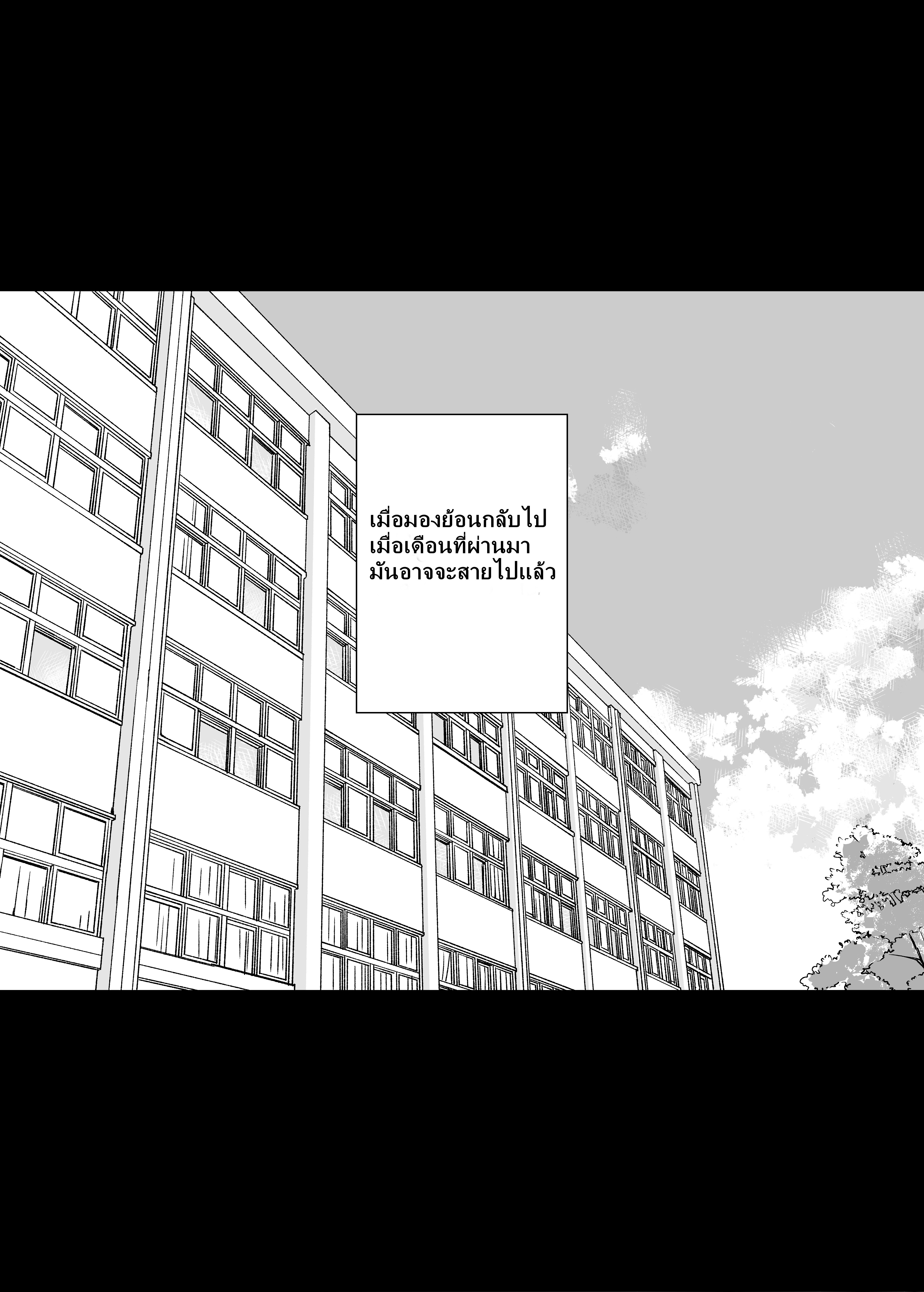 พี่เห็นผมเป็นอะไร 2 05