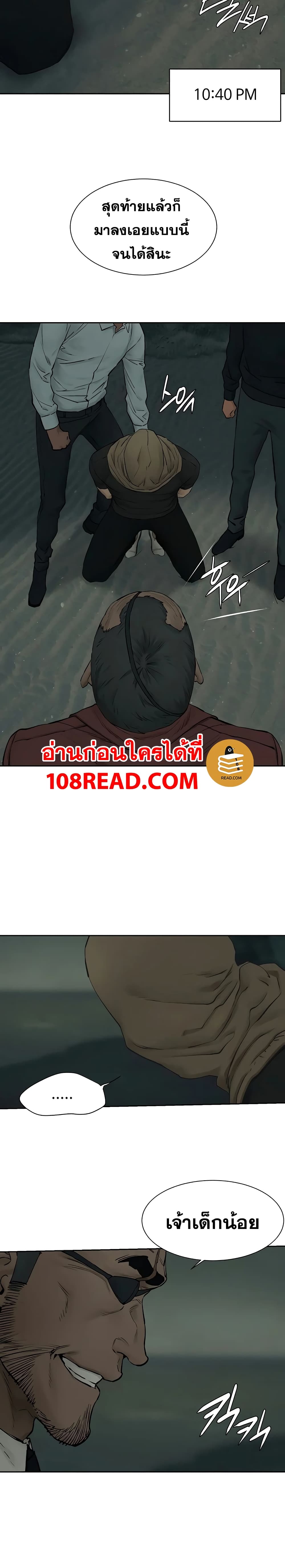 Silent war 156 19