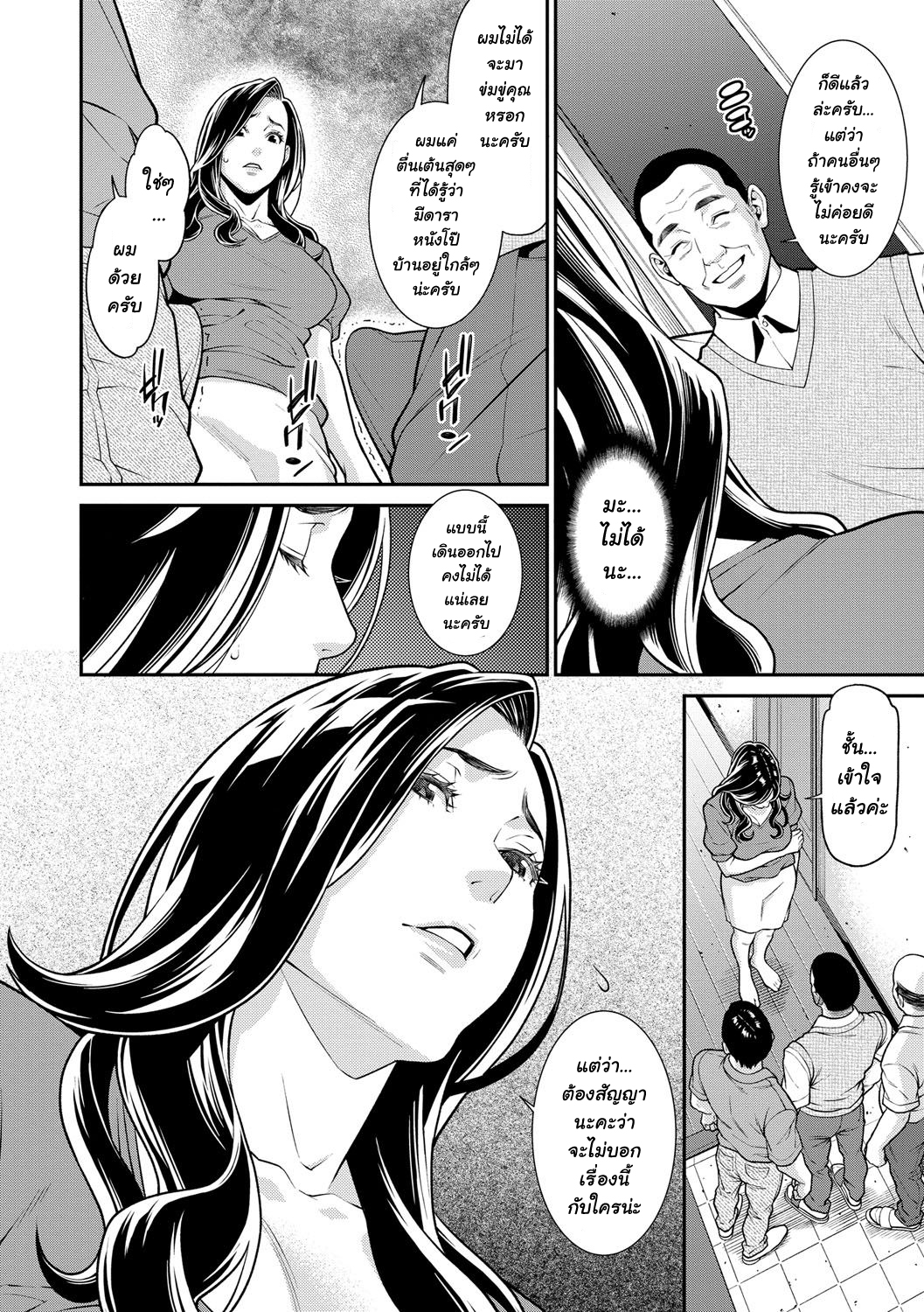 เรื่องลับ4 04