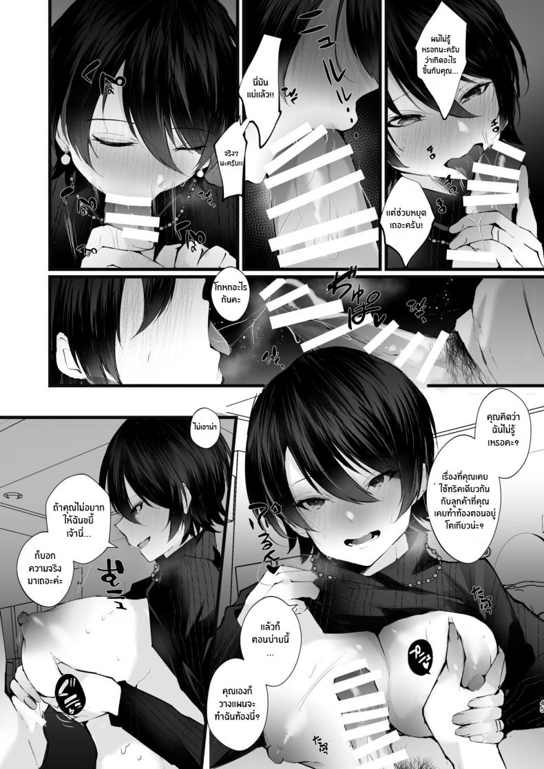 รอยเเผลของนกกาเหว่า 1 45