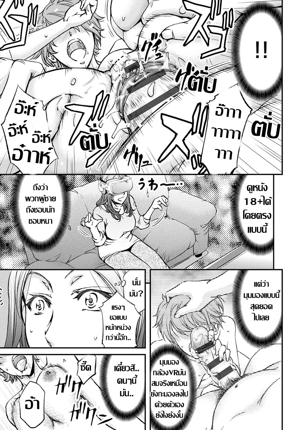 อยากได้คนมาเติมเต็ม 1 10