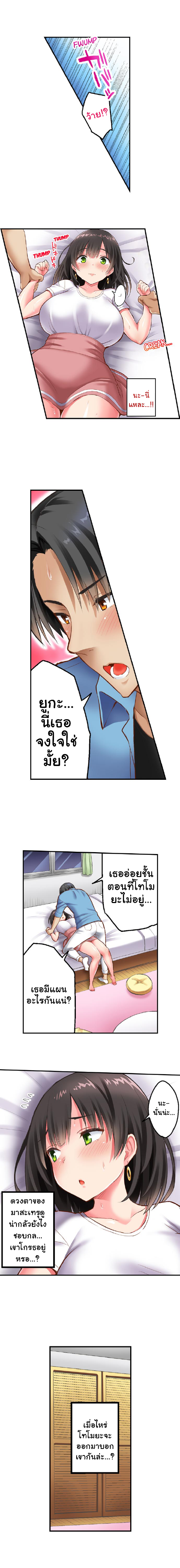 เซอร์ไพร์สโดนแย่งแฟน 1 08