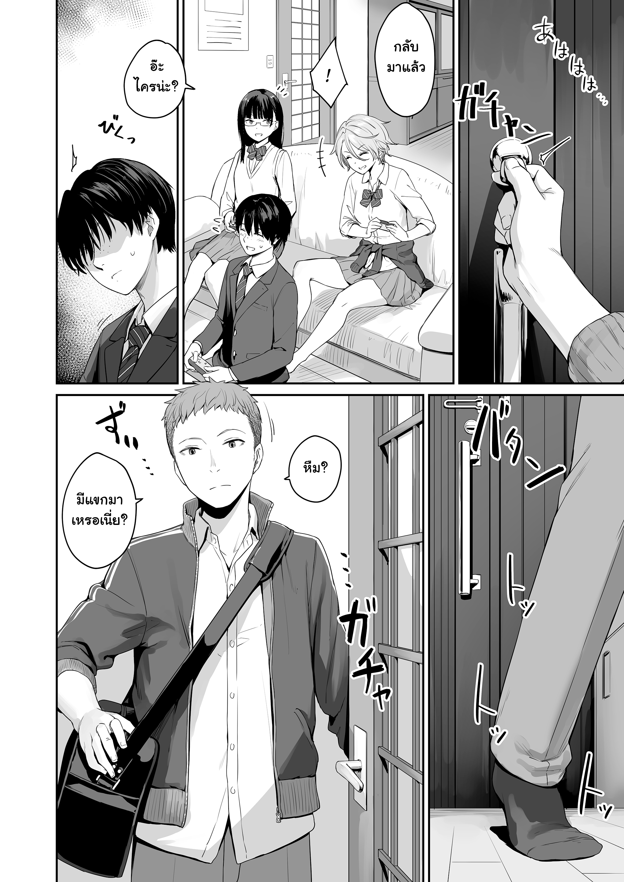 ตำแหน่งคนดี ไม่มีใครเอา 1 09