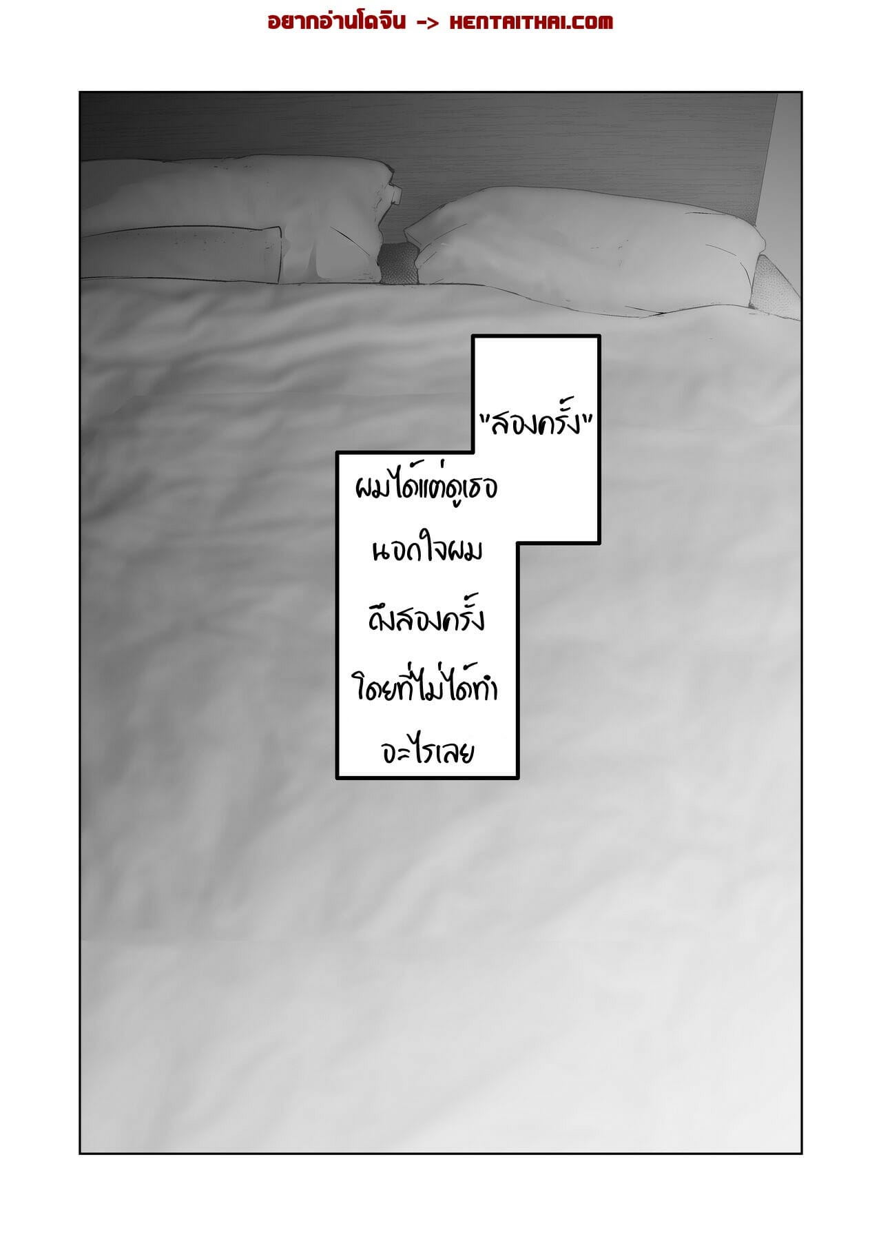 นั่งมองดูเมียกูโดนเย็ด 3.1 03