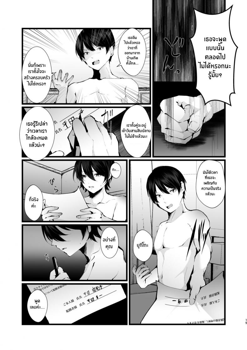 รอยเเผลของนกกาเหว่า 1 15
