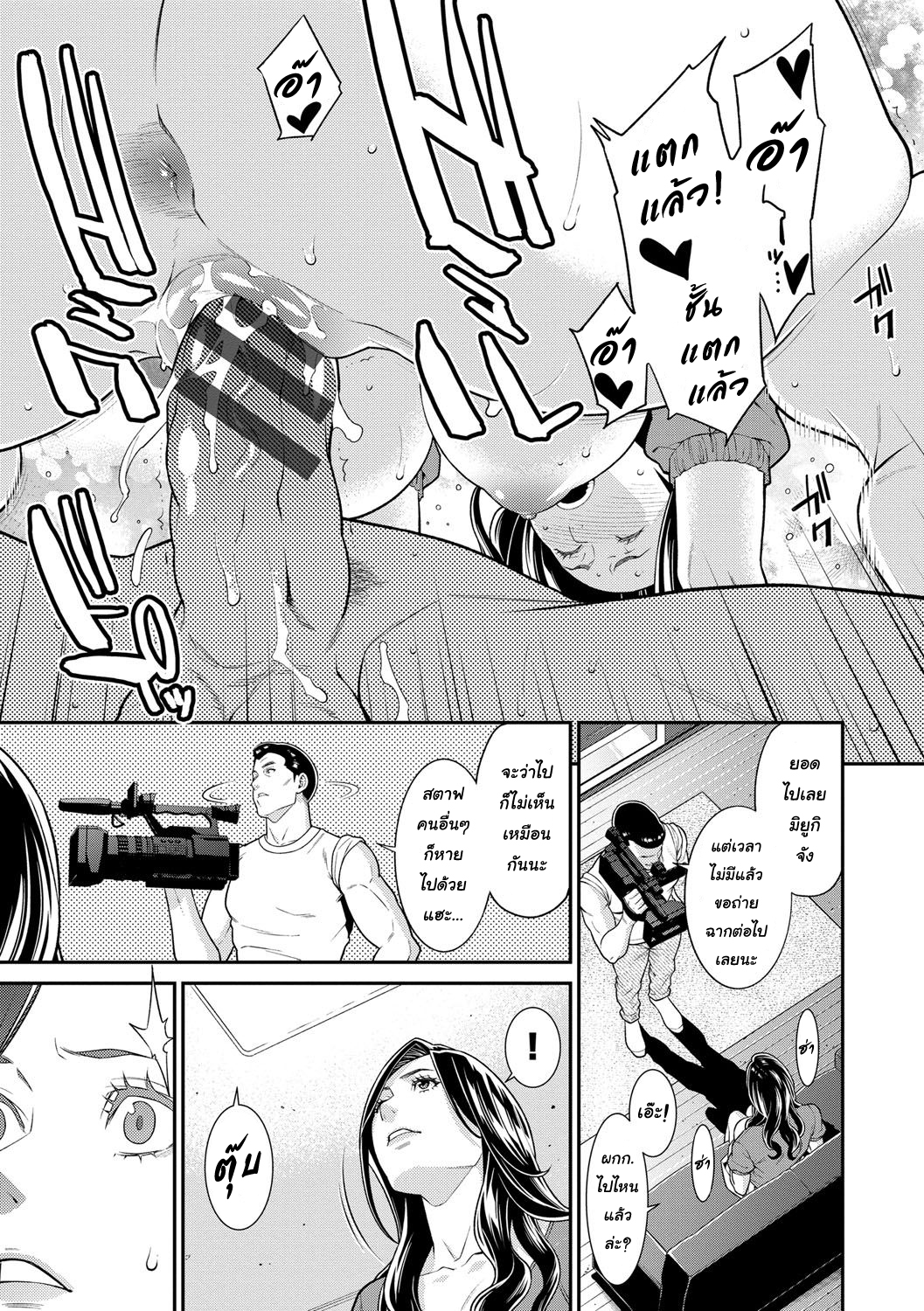 เรื่องลับ3 11
