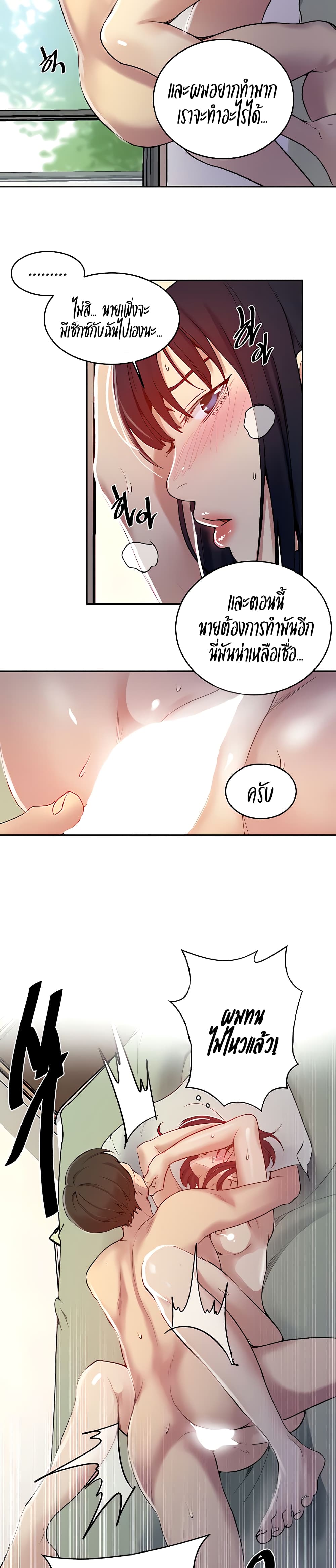 secret131 23