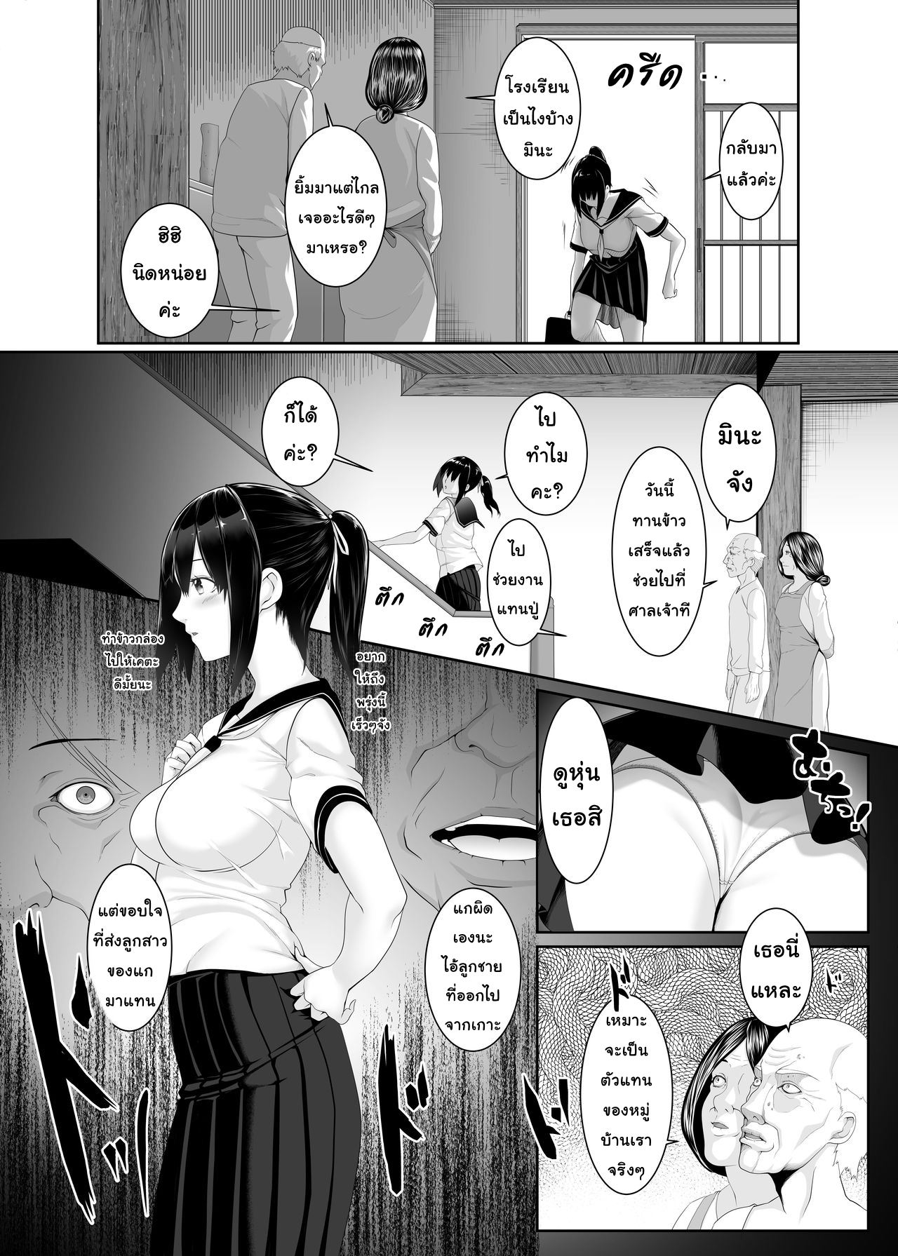 ทาสเกาะกาม 1 04