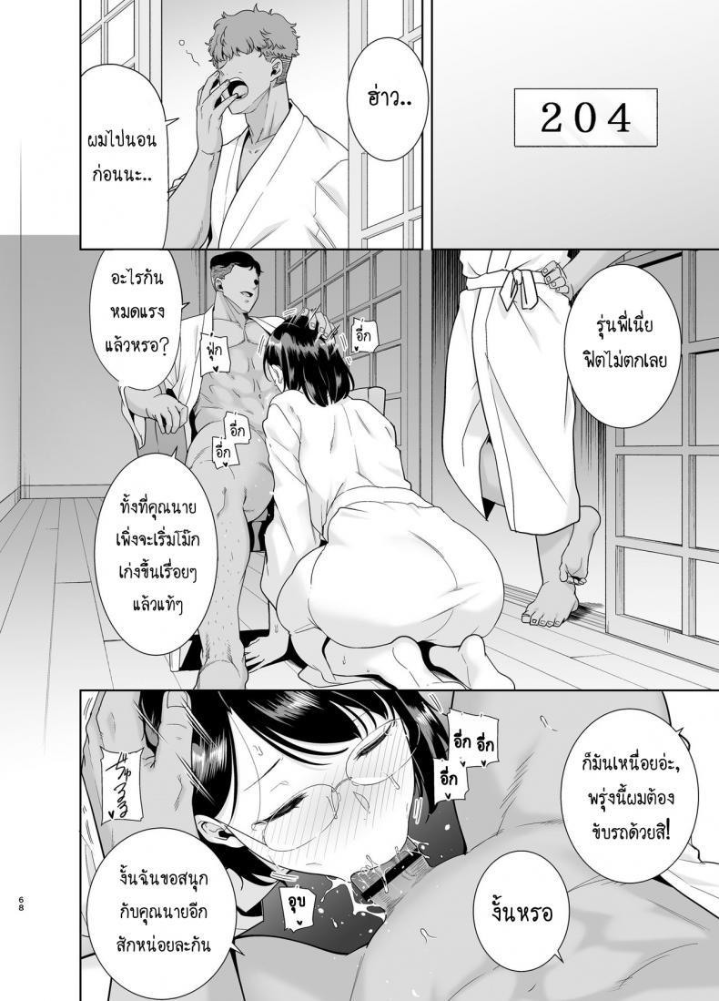 ฤดูร้อนของคุณนายสาว 2 13