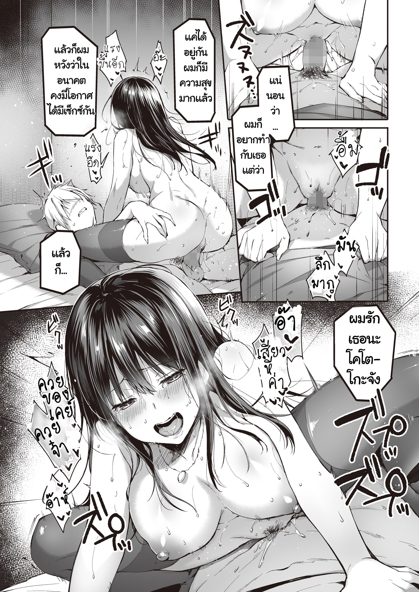 นายมันก็แค่ดิลโด้ ชั้นไม่ได้อยากจะเย็ดนายหรอกนะ 1 32