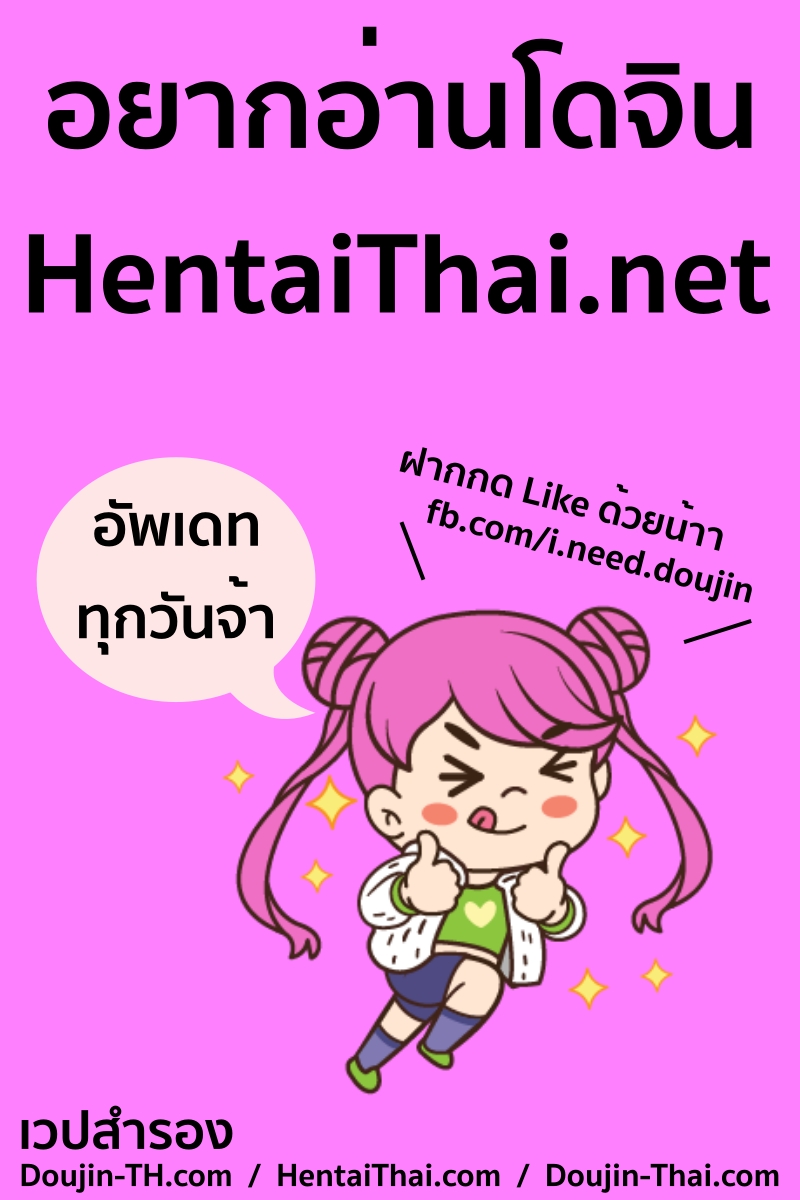 คำแนะนำจากพ่อตา 1 37