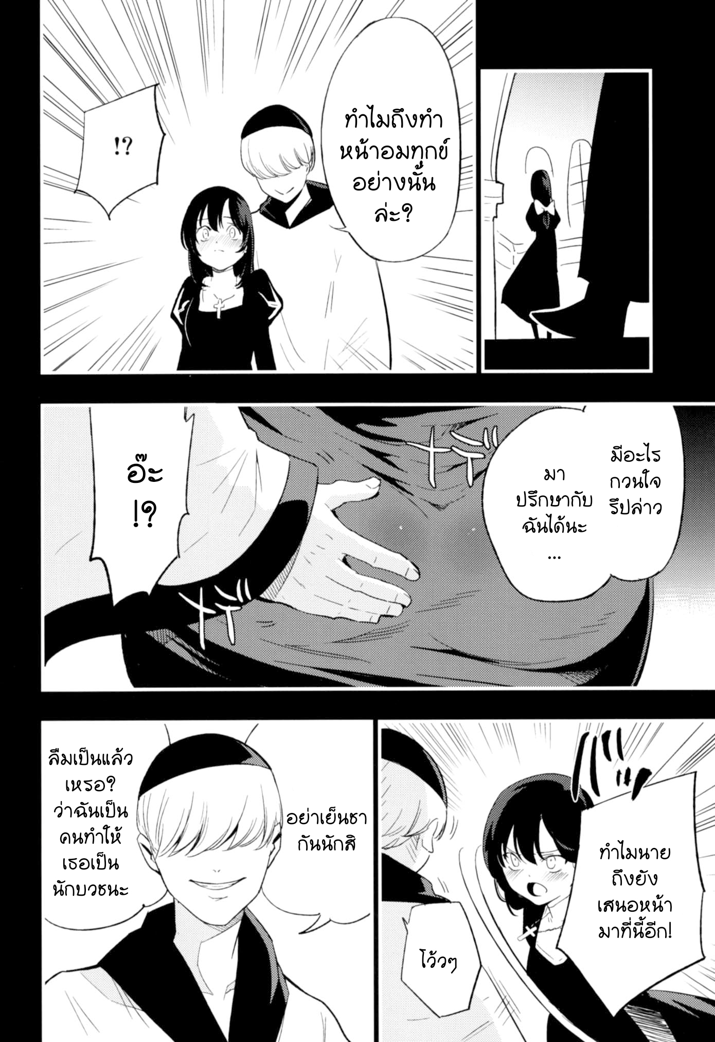 เล่นสายซับ เน้นรับแรง 2 10