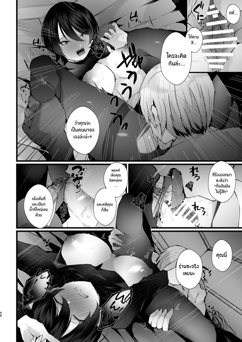รอยเเผลของนกกาเหว่า 1 48