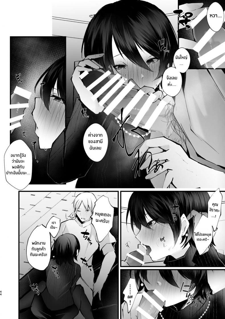 รอยเเผลของนกกาเหว่า 1 44