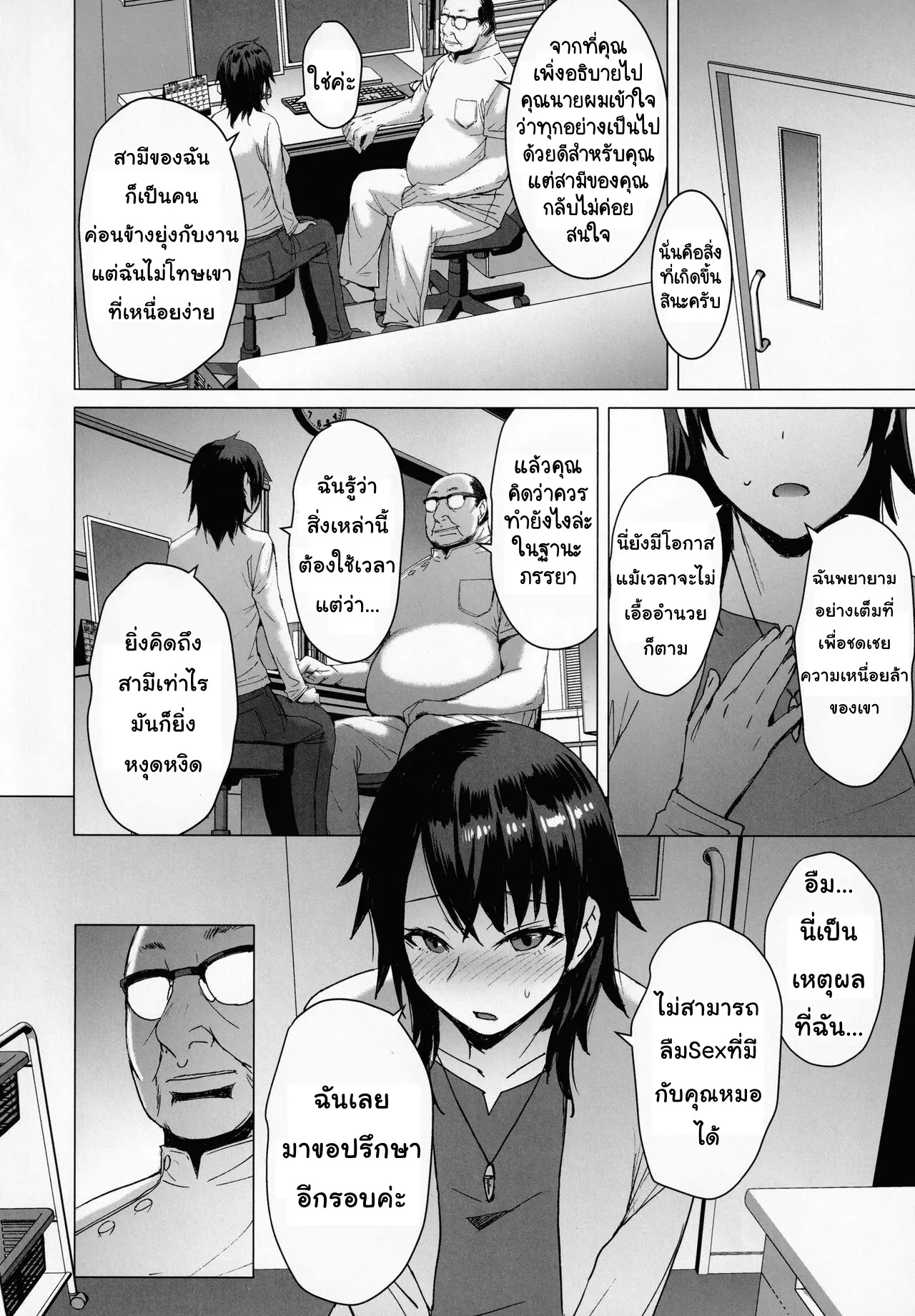 คอลเลกชั่นการตั้งท้องของผู้หญิงที่แต่งงานแล้ว 1 21