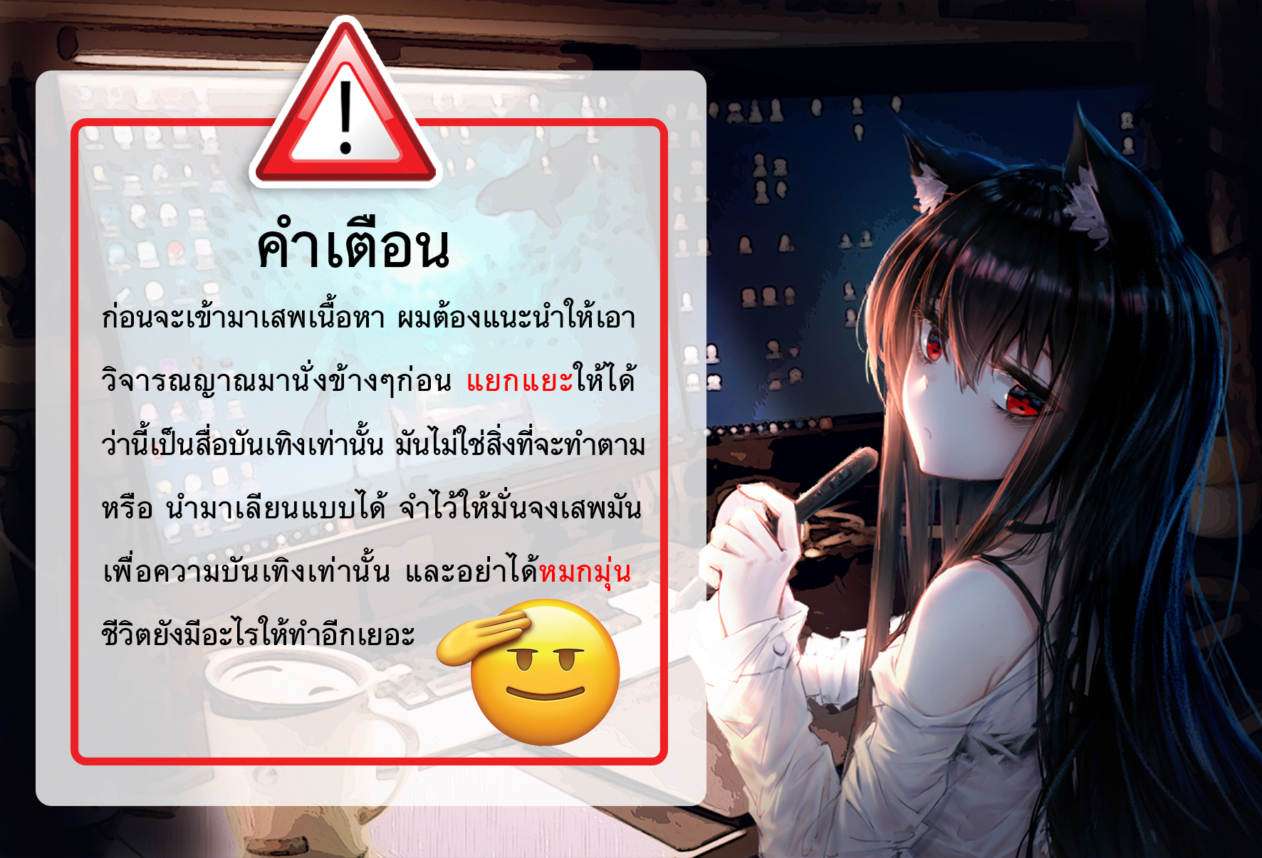 แม่ของนายขอฉันเถอะ 5 02