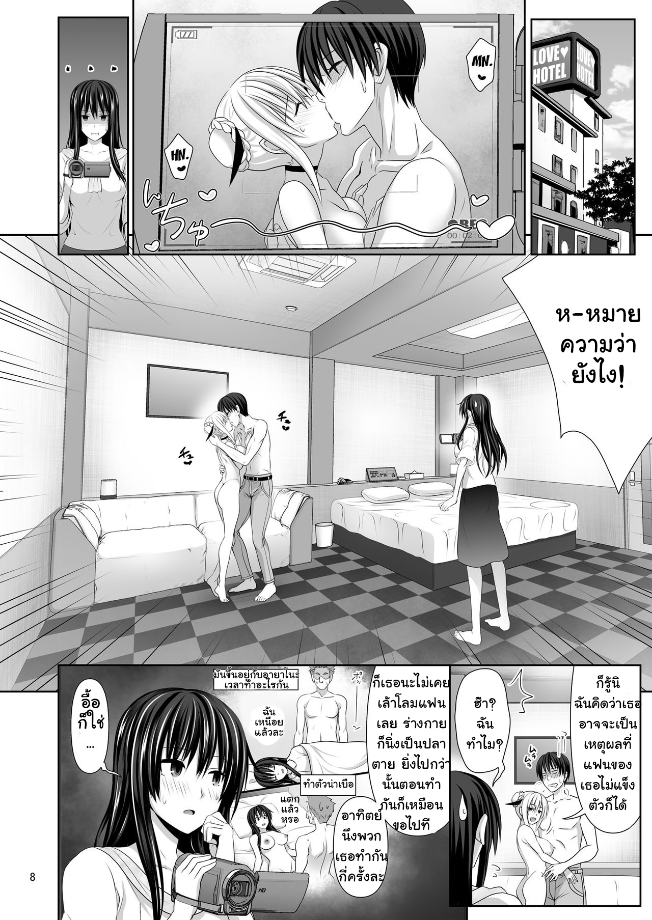 เพื่อนเซ็กซ์ 3 09