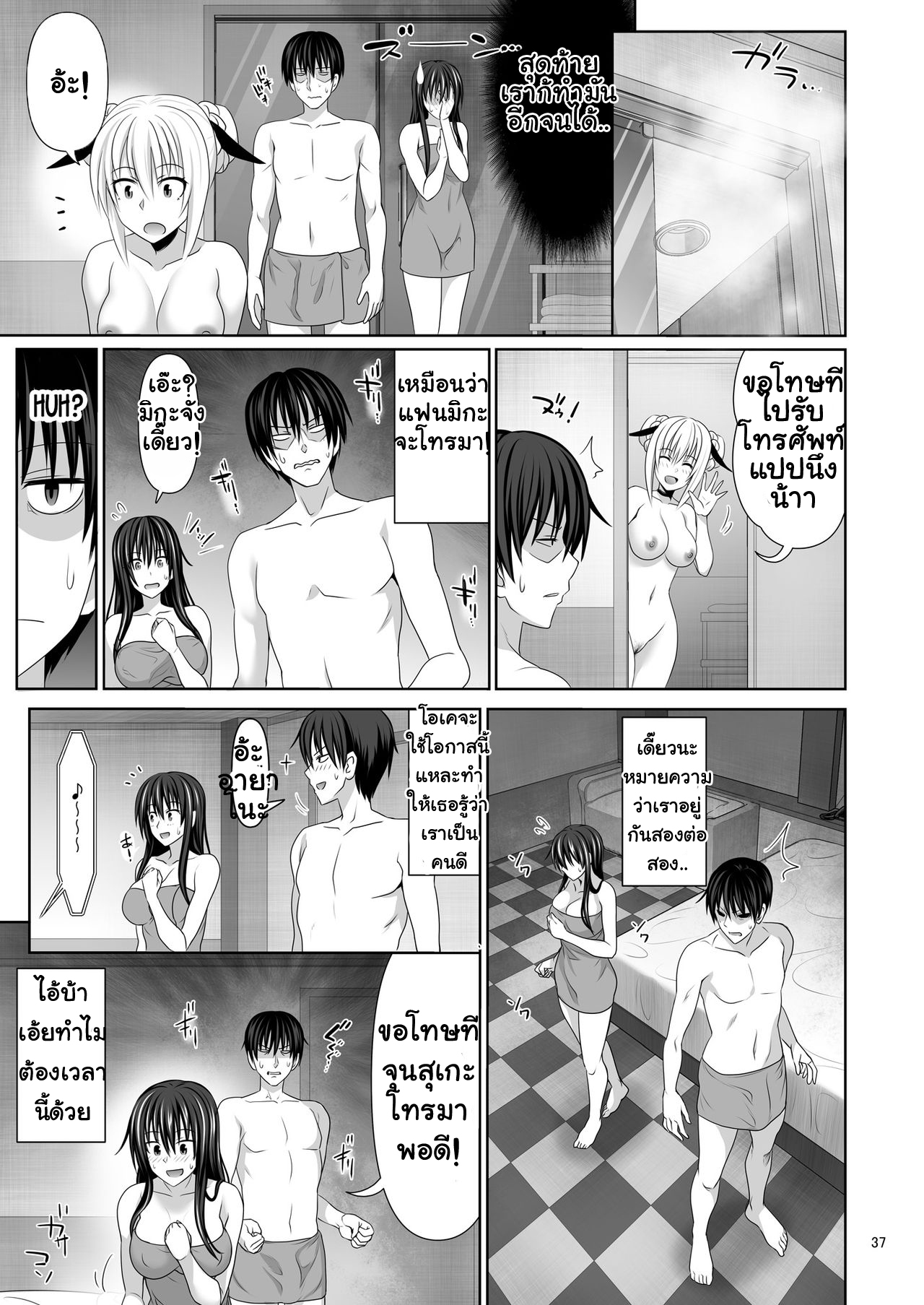 เพื่อนเซ็กซ์ 4 13