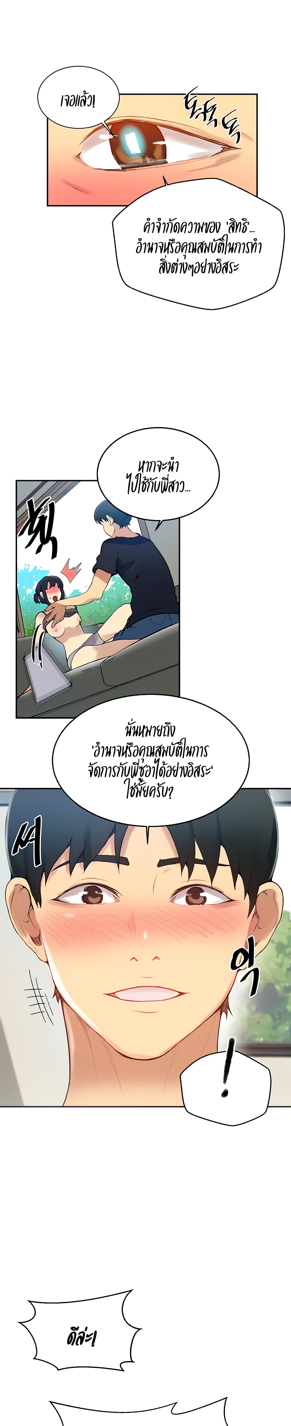 Secret 128 09