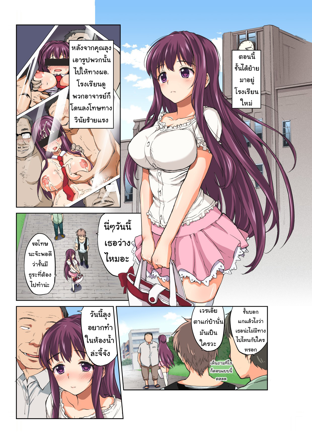 บำเรอรักกับหลานสาว 4.1 25
