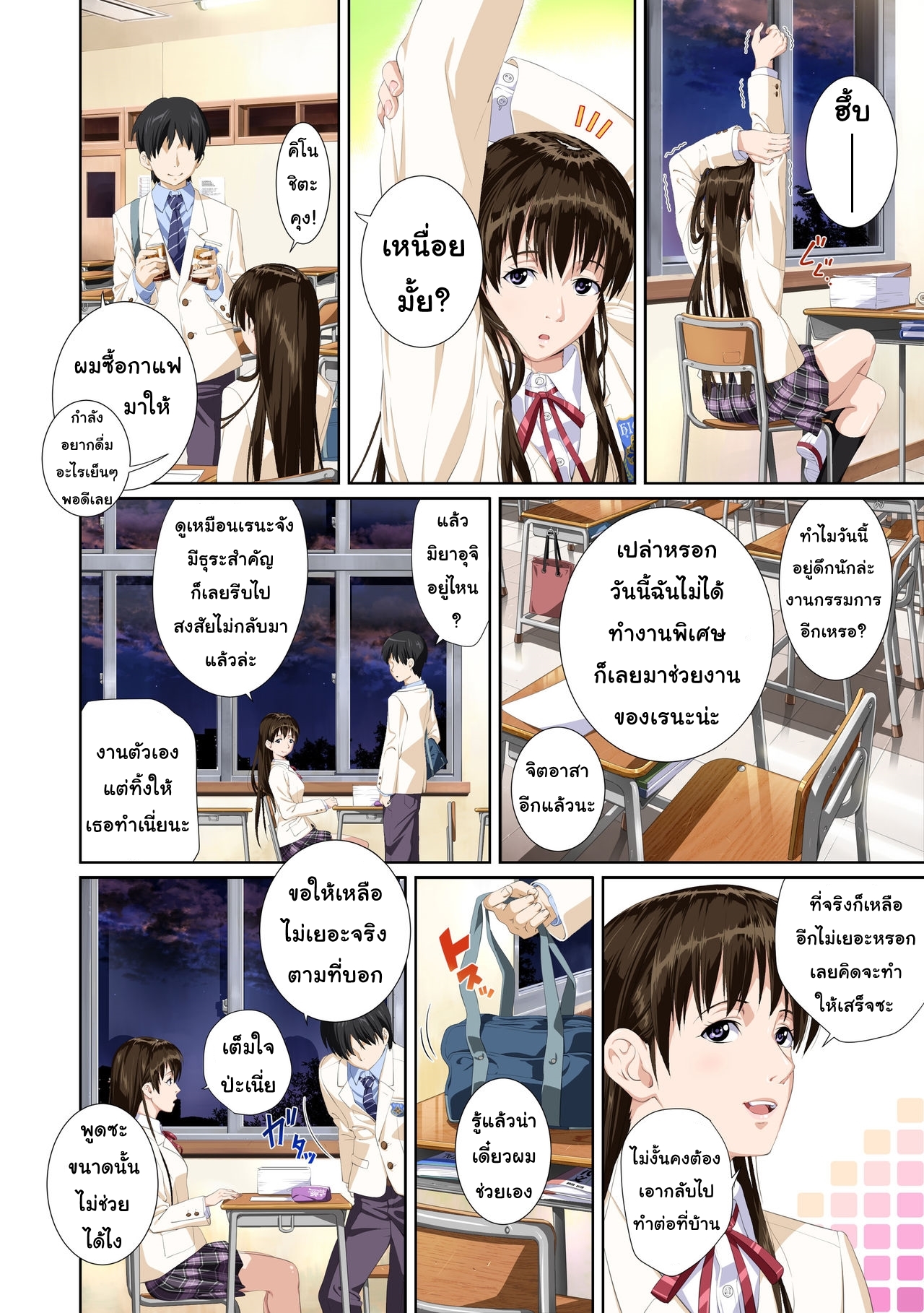 เมื่อเธอ2 07