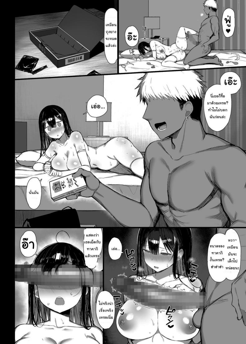 มันเป็นกฎของโรงเรียน 2 41
